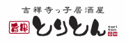 吉祥寺っ子居酒屋とりとん
