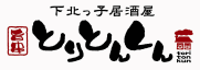 下北沢っ子居酒屋俺たちのとりとんくん