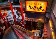 下北沢っ子居酒屋俺たちのとりとんくん